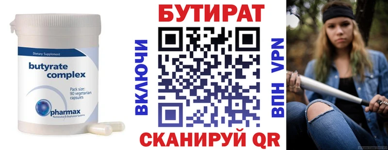 БУТИРАТ оксибутират  где найти   Асино 