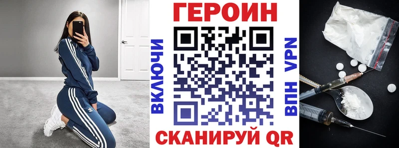 Героин герыч  Асино 