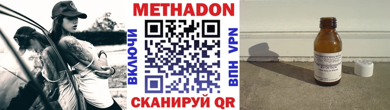 МЕТАДОН белоснежный купить закладку Асино