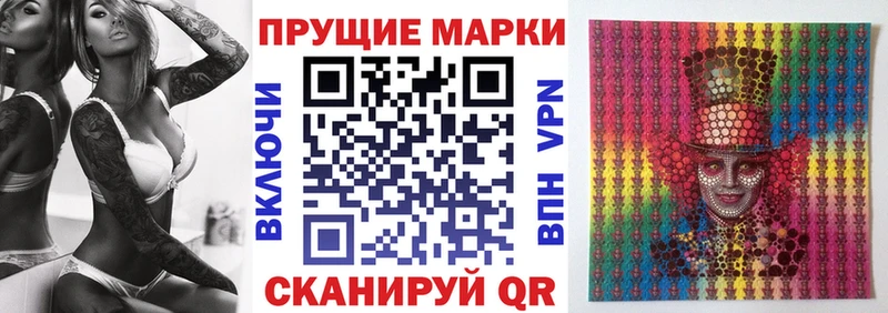 Наркотические марки 1,5мг  даркнет сайт  Асино 